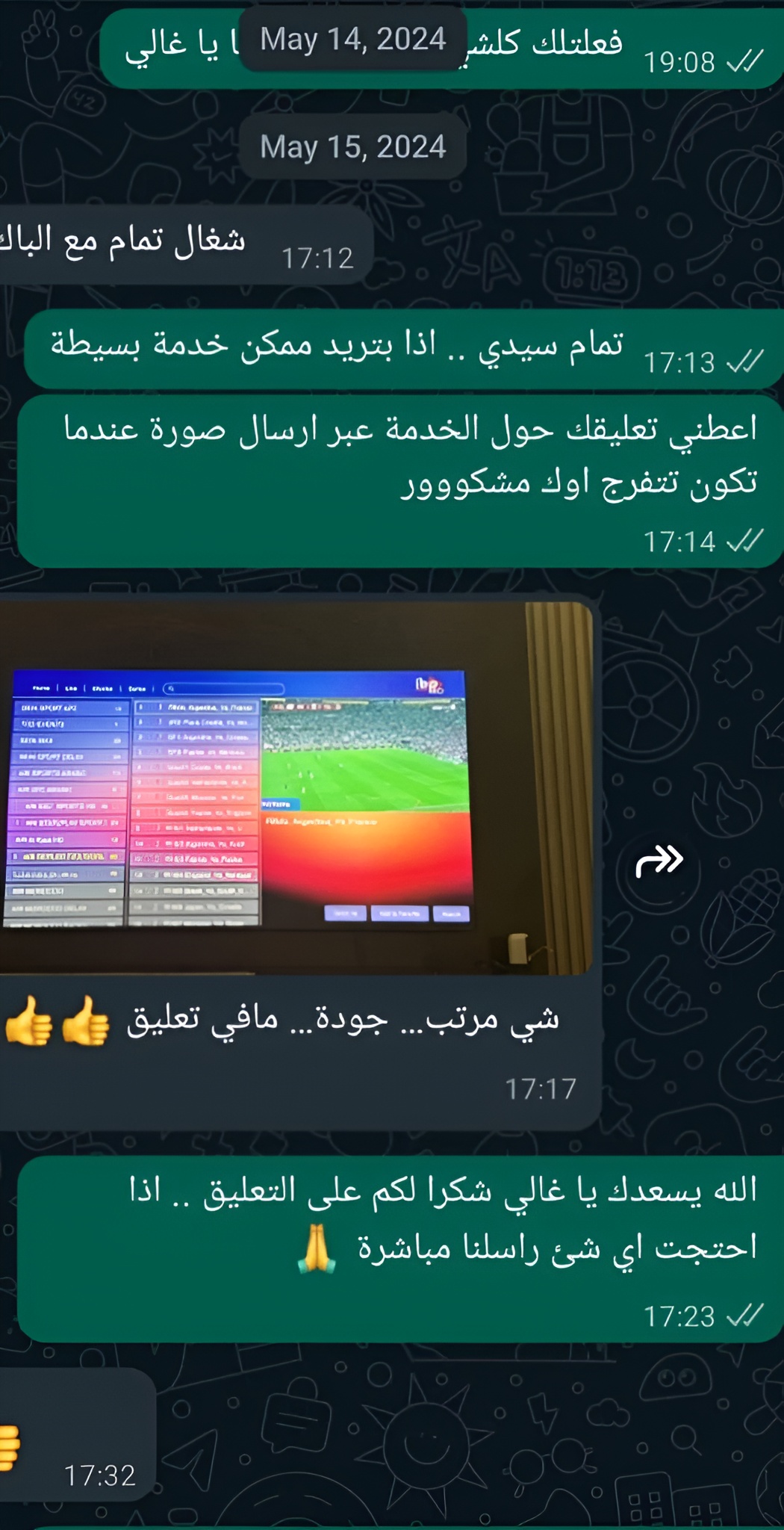 WhatsApp Image 2025-11-17 at 19.43.25 (4)